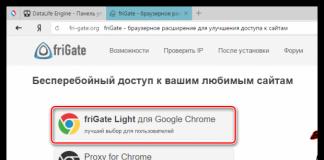 Обход блокировки сайтов с помощью дополнения friGate для Яндекс
