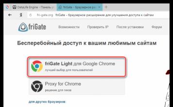 Обход блокировки сайтов с помощью дополнения friGate для Яндекс