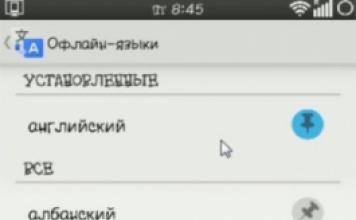 Download für Android kostenlose Programme in russischer Sprache ohne Registrierung und SMS