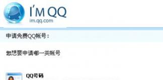QQ: регистрируемся и устанавливаем секретные вопросы Как зарегистрироваться в приложении qq