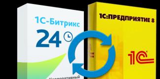 Vollständige Integration von CRM mit 1C-Integration mit 1C: Products