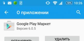Play Market: Отсутствует интернет-соединение, проверьте подключение к WiFi