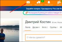 Wie sende ich eine Sprachnachricht auf Odnoklassniki?