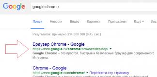Начало работы с Google Chrome — загрузка и установка